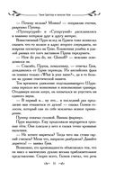 Таня Гроттер и пенсне Ноя — фото, картинка — 51