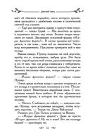 Таня Гроттер и пенсне Ноя — фото, картинка — 52