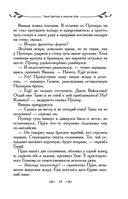 Таня Гроттер и пенсне Ноя — фото, картинка — 53