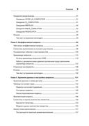 SQL Server. Наладка и оптимизация для профессионалов — фото, картинка — 19