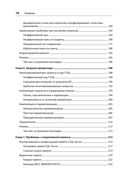 SQL Server. Наладка и оптимизация для профессионалов — фото, картинка — 20