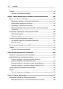 SQL Server. Наладка и оптимизация для профессионалов — фото, картинка — 22