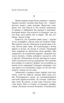 Счастливая земля — фото, картинка — 11