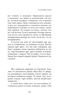 Счастливая земля — фото, картинка — 12