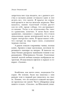 Счастливая земля — фото, картинка — 13