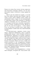 Счастливая земля — фото, картинка — 14