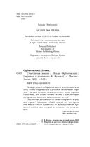 Счастливая земля — фото, картинка — 4