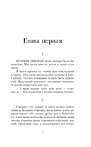Счастливая земля — фото, картинка — 6