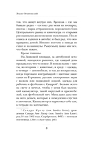 Счастливая земля — фото, картинка — 7