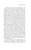 Счастливая земля — фото, картинка — 8