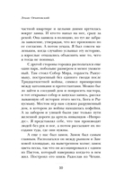 Счастливая земля — фото, картинка — 9