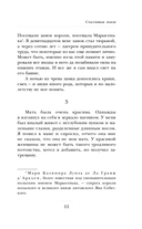 Счастливая земля — фото, картинка — 10