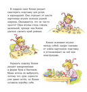 Конни мастерит новогодние подарки — фото, картинка — 3