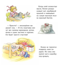 Конни мастерит новогодние подарки — фото, картинка — 4