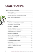 Готовим в афганском казане. Сборник лучших рецептов — фото, картинка — 1