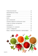 Готовим в афганском казане. Сборник лучших рецептов — фото, картинка — 2