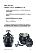 Готовим в афганском казане. Сборник лучших рецептов — фото, картинка — 4