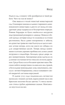 Овод — фото, картинка — 8