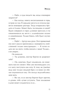 Овод — фото, картинка — 12