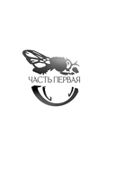 Овод — фото, картинка — 5