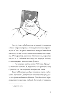 Овод — фото, картинка — 6