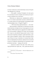 Овод — фото, картинка — 7