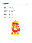 Все правила русского языка с наглядными примерами и упражнениями. 1-4 классы — фото, картинка — 6