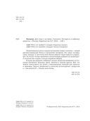 Коллаген. Для лица и суставов — фото, картинка — 2