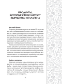 Коллаген. Для лица и суставов — фото, картинка — 11