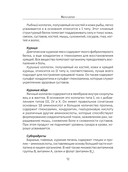 Коллаген. Для лица и суставов — фото, картинка — 12