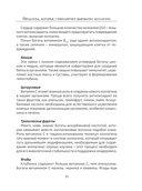 Коллаген. Для лица и суставов — фото, картинка — 13