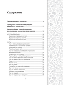 Коллаген. Для лица и суставов — фото, картинка — 3