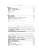 Коллаген. Для лица и суставов — фото, картинка — 4