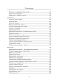 Коллаген. Для лица и суставов — фото, картинка — 5