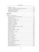 Коллаген. Для лица и суставов — фото, картинка — 6