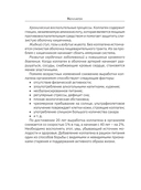 Коллаген. Для лица и суставов — фото, картинка — 10