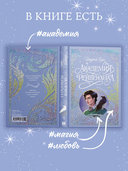 Академия Рейвенхолл. Тайная магия — фото, картинка — 4