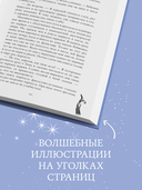 Академия Рейвенхолл. Тайная магия — фото, картинка — 5