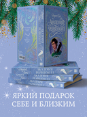 Академия Рейвенхолл. Тайная магия — фото, картинка — 7