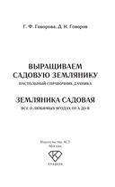 Выращиваем садовую землянику — фото, картинка — 1