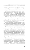 Выращиваем садовую землянику — фото, картинка — 13