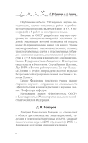 Выращиваем садовую землянику — фото, картинка — 6