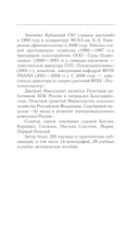 Выращиваем садовую землянику — фото, картинка — 7