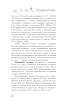 Выращиваем садовую землянику — фото, картинка — 10