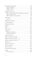 Шёпот с той стороны. О кармических уроках, лабиринтах в Хрониках Акаши и кошке, гуляющей по облакам — фото, картинка — 2