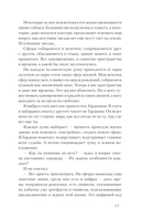 Шёпот с той стороны. О кармических уроках, лабиринтах в Хрониках Акаши и кошке, гуляющей по облакам — фото, картинка — 11