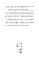 Шёпот с той стороны. О кармических уроках, лабиринтах в Хрониках Акаши и кошке, гуляющей по облакам — фото, картинка — 12