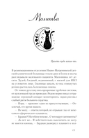 Шёпот с той стороны. О кармических уроках, лабиринтах в Хрониках Акаши и кошке, гуляющей по облакам — фото, картинка — 13