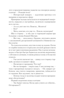 Шёпот с той стороны. О кармических уроках, лабиринтах в Хрониках Акаши и кошке, гуляющей по облакам — фото, картинка — 14