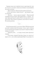 Шёпот с той стороны. О кармических уроках, лабиринтах в Хрониках Акаши и кошке, гуляющей по облакам — фото, картинка — 15